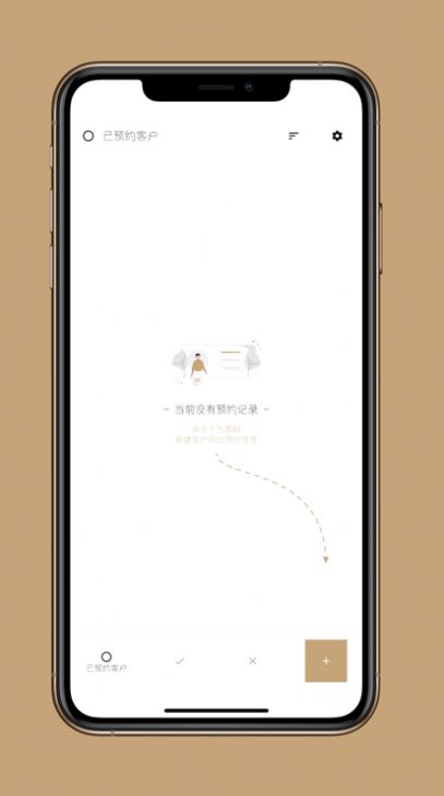 到店预约宝安卓版  v1.1图2