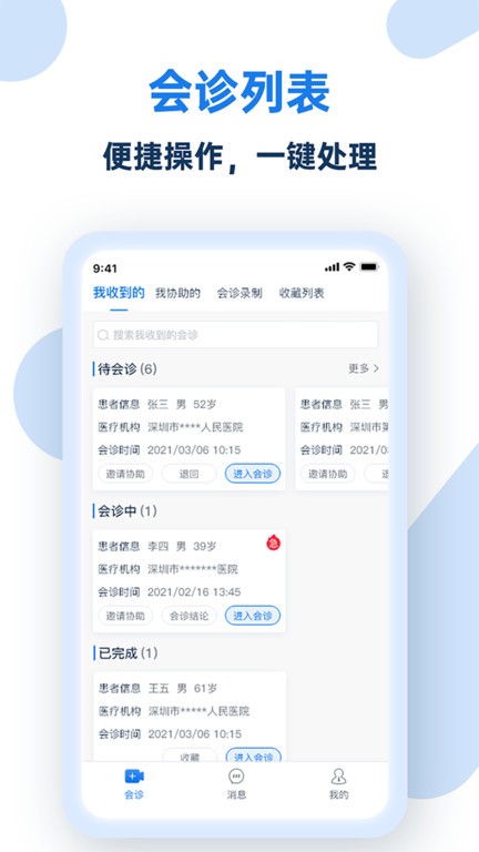 掌中影  v2.2图3