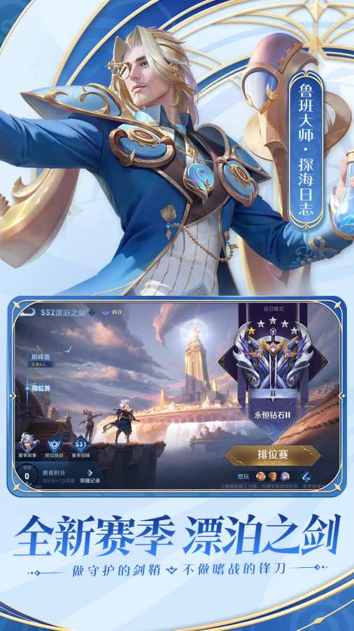 王者荣耀国际服(Honor of Kings)  v8.4.1.6图2