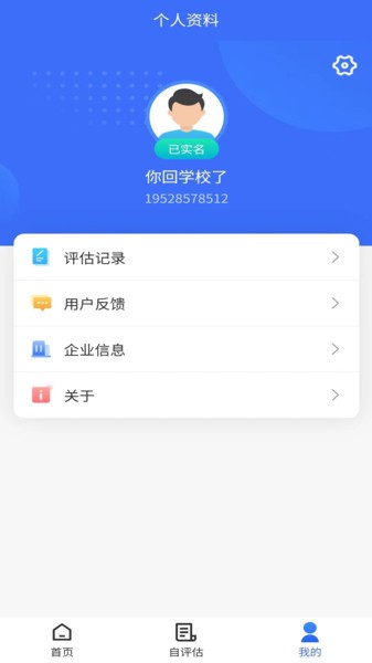 数据安全自评估  v1.0.7图2