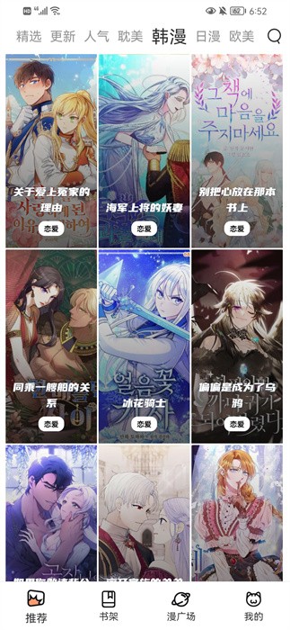 无染二次元安卓下载  v1.10.3图2