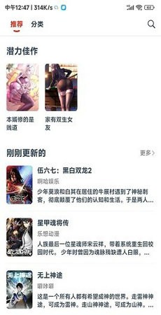 西瓜漫画app  v6.0.6图3