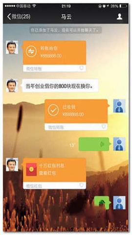 微信转账生成器2023  v1.0.0图1