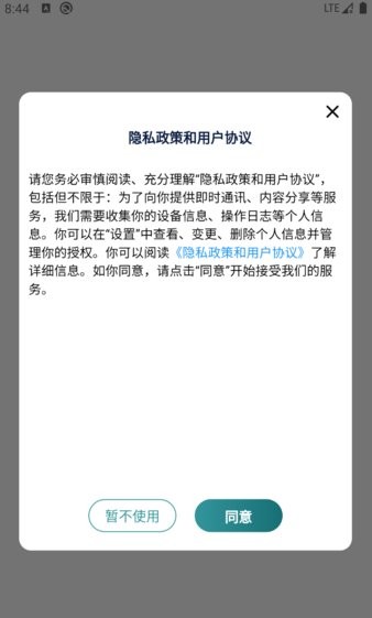 oh健康d  v2.1.6图1