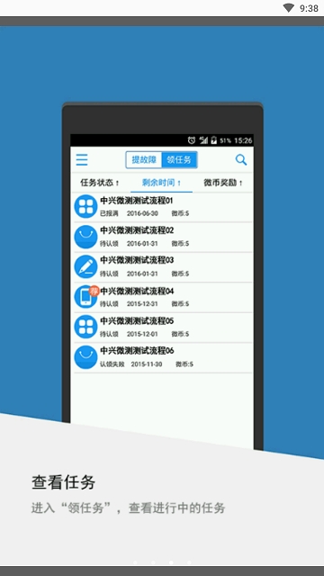 中兴微测  v3.0.5148图1