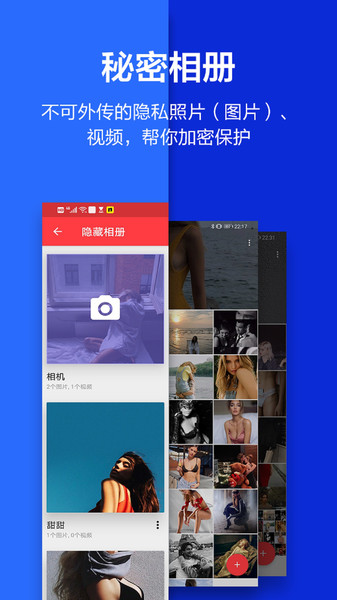 应用隐藏大师  v3.2.0242546782hu图1