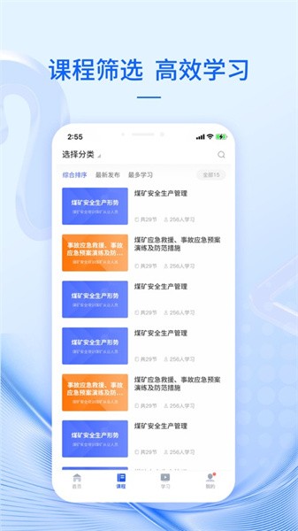 阳泉云安平台  v1.1.9图1