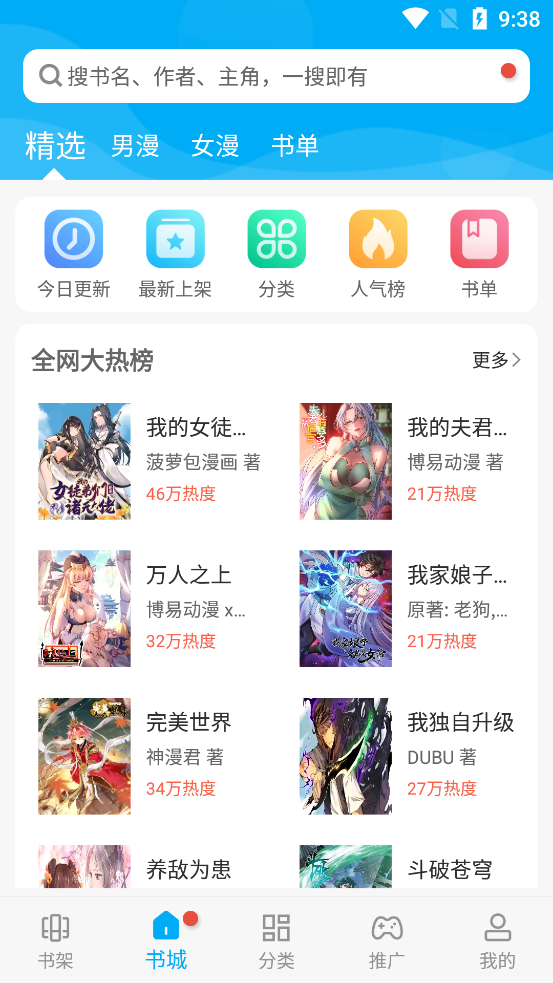 风车漫画免广告下载手机版  v1.0图1