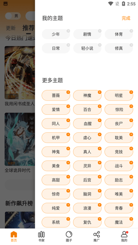 杏漫最新版  v1.1.6图2