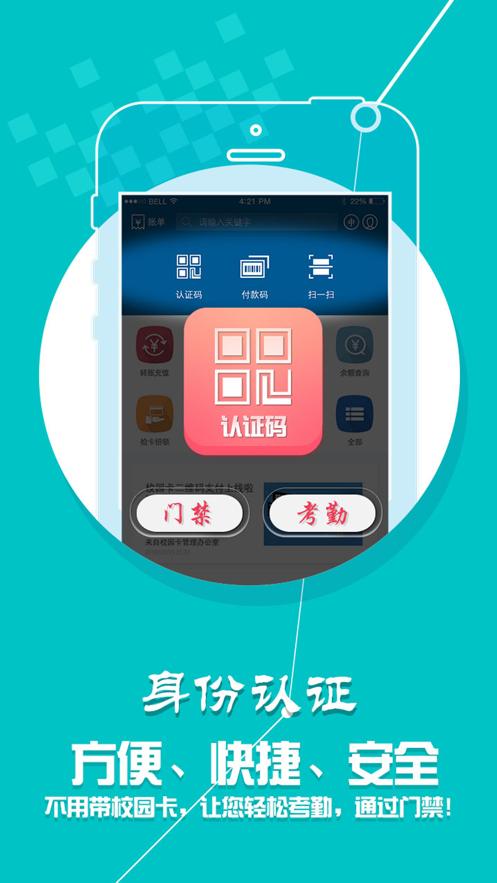 西南民族大学校园一卡通登陆  v1.5.3图1