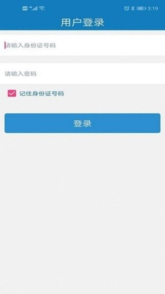 昆明中职资助最新版本  v1.0.14.63.20210908图1