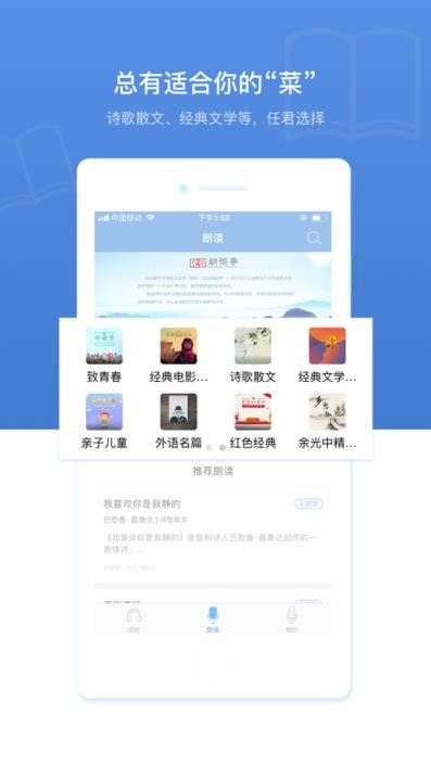 优谷朗读  v2.21.1.819图1