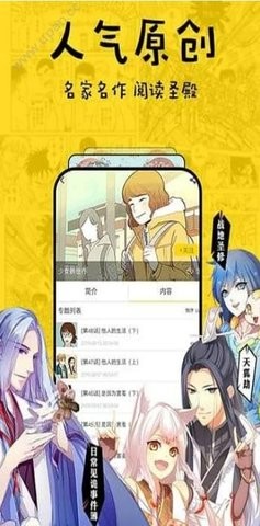 香香漫画2023  v8.5.3图2