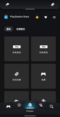 安卓下载psapp