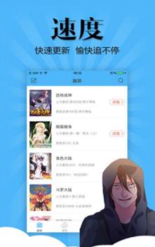 女神漫画2020  v1.0图3