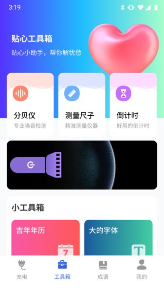 省电管家  v4.3.53.00图2