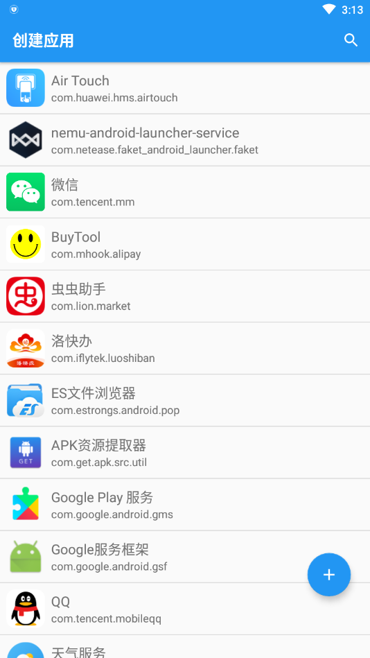 应用转生v9.0版本  v6.4.9图1