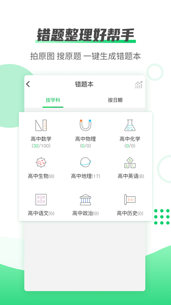 伴印学生  v5.3.0图1