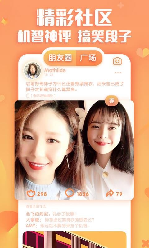 来玩吧2024  v10.4.6图4