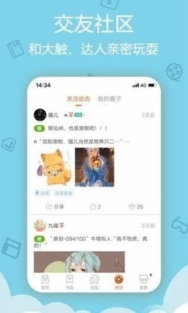 鲁漫漫画安卓版  v8.1.6图3