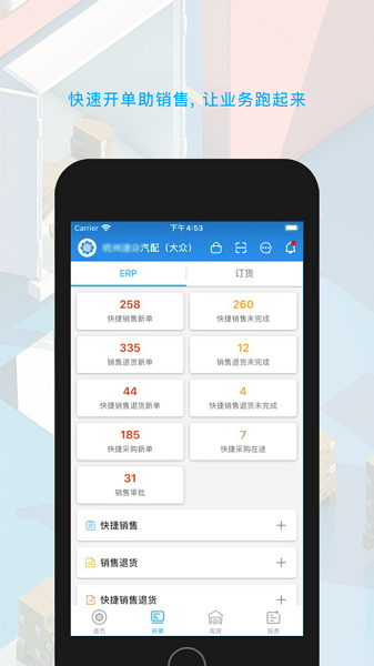 拾车道新汽配  v6.1.1图2