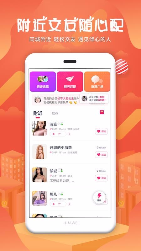 同城速约2024  v16.0.2图3