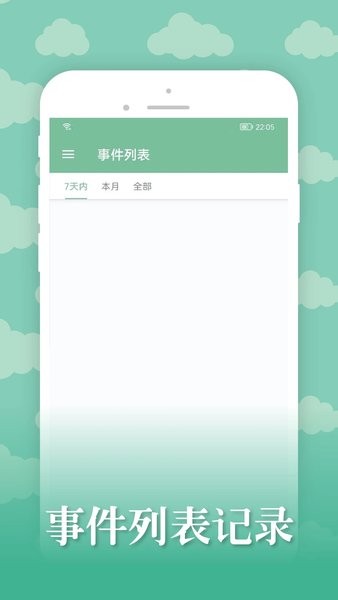 雅诺日历  v2.0.0图1