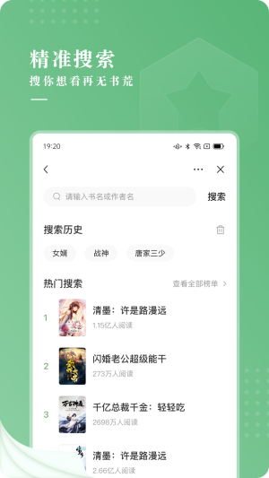 茶间小说手机版  v1.0图3