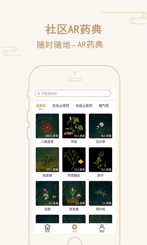 艾帮主小艾  v4.4.1图1