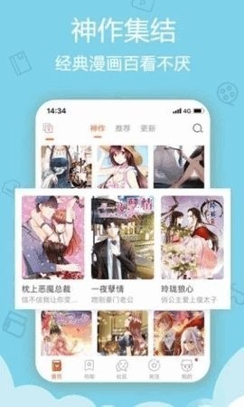 鲁漫漫画最新版