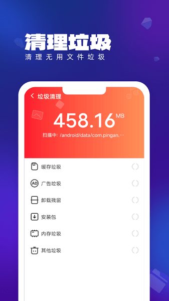 简洁清理管家  v1.0图1