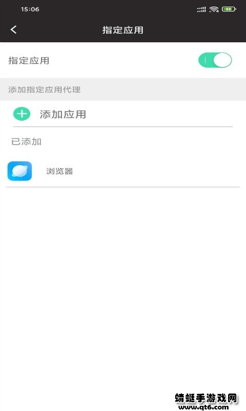 花生代理  v1.5.7.0图3