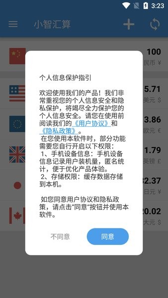 小智汇算  v1.0.3图3