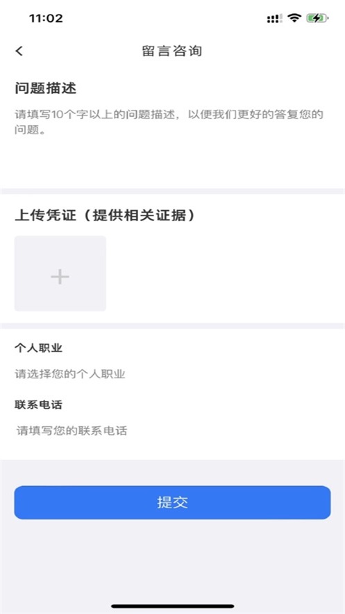 慧匠通app下载安装手机版最新版  v1.0图1