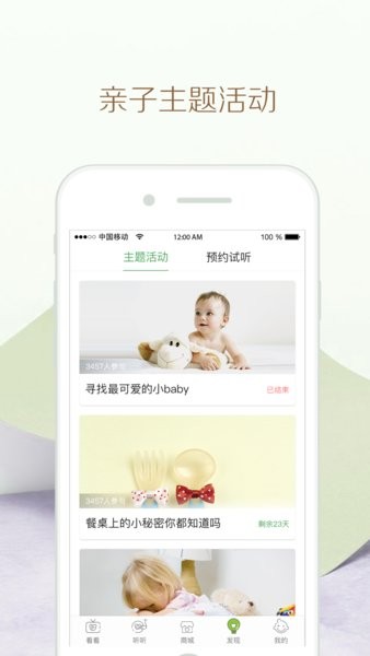 竹兜育儿  v4.4.5图2