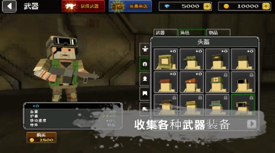 像素枪战世界  v1.0.6图2