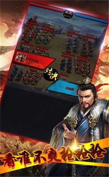 放任三国红包版  v3.0图1