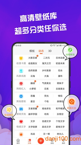 动态壁纸  v2.2.8图3