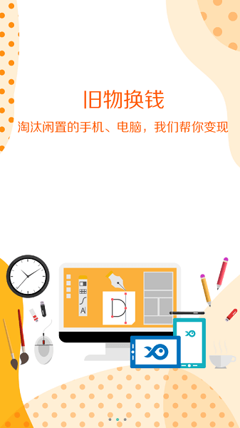 校趣多  v3.2.8图1