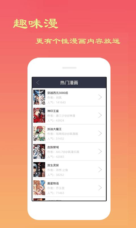 爽爽漫画app