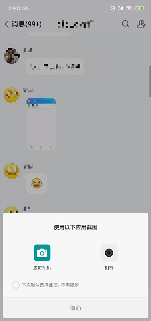 小米13虚拟相机替换拍照软件  v1.2.1图1