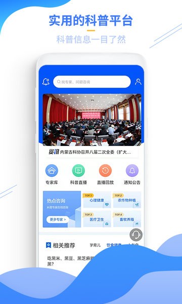 云上科普  v1.0.10图3