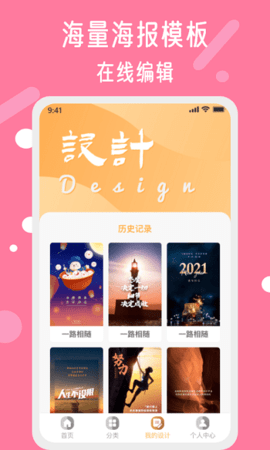 昵图网免费图片大全 图库 背景墙  v1.6.0图2