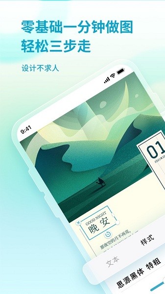 来画设计  v1.6.0图1