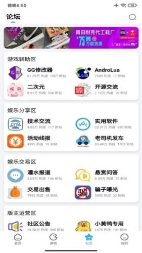 奇异社区软件下载国外版本  v3.3.0图2