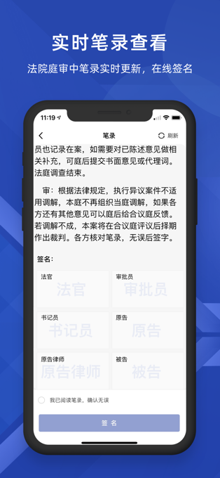 云庭下载庭审客户端  v1.1.6图1