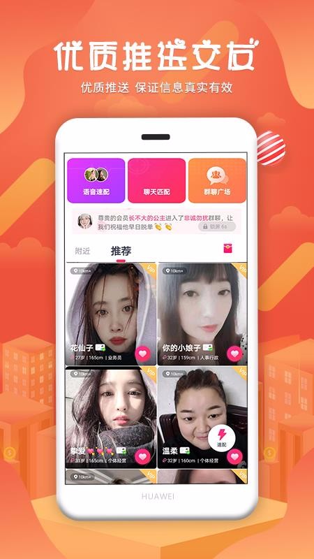 同城速约app  v16.0.2图2