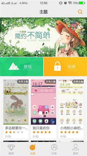 miui主题国际版下载  v6.1.4.0图3