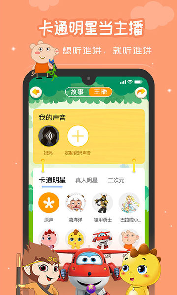 恐龙贝克  v1.5.0图1