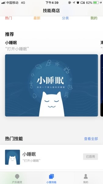 doss超级蓝牙  v1.0.9图3